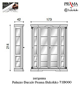 Витрина Palazzo Ducale Prama Bakokko 71BO00 bianco цвет белый длина 173 см Витрина Palazzo Ducale Prama Bakokko 71BO00 bianco цвет белый длина 173 см