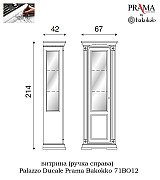 Витрина Palazzo Ducale Prama Bakokko 71BO12 bianco цвет белый длина 67 см Витрина Palazzo Ducale Prama Bakokko 71BO12 bianco цвет белый длина 67 см