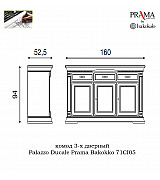 Комод 3-х дверный Palazzo Ducale Prama Bakokko 71CI05 ciliegio цвет вишня Комод 3-х дверный Palazzo Ducale Prama Bakokko 71CI05 ciliegio цвет вишня