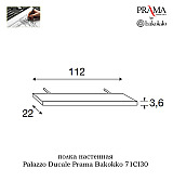 Полка настенная Palazzo Ducale Prama Bakokko 71CI30 ciliegio цвет вишня длина 112 см Полка настенная Palazzo Ducale Prama Bakokko 71CI30 ciliegio цвет вишня длина 112 см