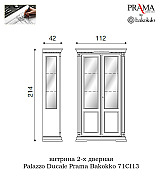 Витрина Palazzo Ducale Prama Bakokko 71CI13 ciliegio цвет вишня длина 112 см Витрина Palazzo Ducale Prama Bakokko 71CI13 ciliegio цвет вишня длина 112 см