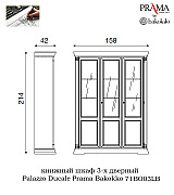 Книжный шкаф 3 дверный Palazzo Ducale Prama Bakokko 71BO03LB bianco цвет белый Книжный шкаф 3 дверный Palazzo Ducale Prama Bakokko 71BO03LB bianco цвет белый
