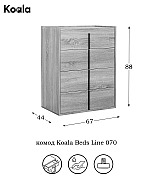 Комод Koala Beds Line 070 Roble цвет дуб