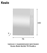 Зеркало настенное с крючками Koala Beds Kubik 78 Nordico цвет нордический бежевый Зеркало настенное с крючками Koala Beds Kubik 78 Nordico цвет нордический бежевый
