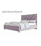 Кровать Runa Beautyson подъемный механизм, ящик для белья 140 * 200 см Кровать Runa Beautyson подъемный механизм, ящик для белья 140 * 200 см
