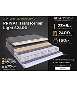 Матрас пружинный анатомический Beautyson PRIVAT Transformer Light S2400 размер 160 * 200 см Матрас пружинный анатомический Beautyson PRIVAT Transformer Light S2400 размер 160 * 200 см