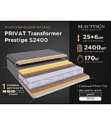 Матрас пружинный анатомический Beautyson PRIVAT Transformer Prestige S2400 размер 160 * 200 см Матрас пружинный анатомический Beautyson PRIVAT Transformer Prestige S2400 размер 160 * 200 см