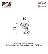 Прихожая Palazzo Ducale Prama Bakokko bianco цвет белый композиция 4 длина 132 см Прихожая Palazzo Ducale Prama Bakokko bianco цвет белый композиция 4 длина 132 см