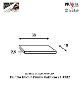 Полка для прихожей Palazzo Ducale Prama Bakokko 71BO32 bianco цвет белый 38 см Полка для прихожей Palazzo Ducale Prama Bakokko 71BO32 bianco цвет белый 38 см