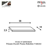 Полка для прихожей Palazzo Ducale Prama Bakokko 71BO33 bianco цвет белый 58 см Полка для прихожей Palazzo Ducale Prama Bakokko 71BO33 bianco цвет белый 58 см