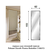 Прихожая Palazzo Ducale Prama Bakokko bianco цвет белый композиция 2 длина 220 см Прихожая Palazzo Ducale Prama Bakokko bianco цвет белый композиция 2 длина 220 см