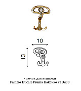 Прихожая Palazzo Ducale Prama Bakokko ciliegio цвет вишня композиция 1 длина 200 см Прихожая Palazzo Ducale Prama Bakokko ciliegio цвет вишня композиция 1 длина 200 см