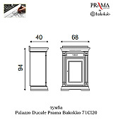 Тумба Palazzo Ducale Prama Bakokko 71CI20 ciliegio цвет вишня Тумба Palazzo Ducale Prama Bakokko 71CI20 ciliegio цвет вишня