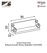 Полка настенная Palazzo Ducale Prama Bakokko 71CI34MS ciliegio цвет вишня длина 84 см Полка настенная Palazzo Ducale Prama Bakokko 71CI34MS ciliegio цвет вишня длина 84 см