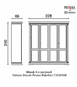 Шкаф 4 дверный Palazzo Ducale Prama Bakokko 71CI04AR ciliegio цвет вишня Шкаф 4 дверный Palazzo Ducale Prama Bakokko 71CI04AR ciliegio цвет вишня