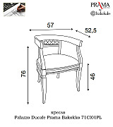 Кресло Palazzo Ducale Prama Bakokko 71CI01PL ciliegio цвет вишня Кресло Palazzo Ducale Prama Bakokko 71CI01PL ciliegio цвет вишня