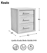 Тумба прикроватная Koala Beds Kubik 040 Roble цвет дуб