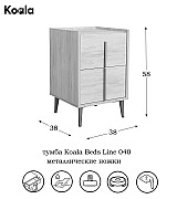 Тумба прикроватная Koala Beds Line 040 Roble/Antracita цвет дуб Тумба прикроватная Koala Beds Line 040 Roble/Antracita цвет дуб