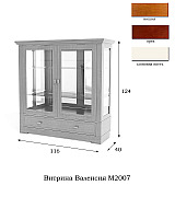 Витрина 2-х дверная Валенсия М2007 цвет слоновая кость Витрина 2-х дверная Валенсия М2007 цвет слоновая кость