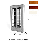 Витрина 2-х дверная Валенсия М2008 цвет орех Витрина 2-х дверная Валенсия М2008 цвет орех