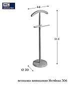 Вешалка напольная костюмная Herdasa 306 Blanco цвет белый Испания Вешалка напольная костюмная Herdasa 306 Blanco цвет белый Испания