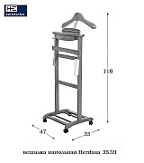 Вешалка напольная костюмная Herdasa 353H Wengue цвет венге Испания Вешалка напольная костюмная Herdasa 353H Wengue цвет венге Испания