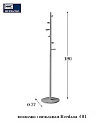 Вешалка стойка напольная Herdasa 401 Arena цвет песочный Испания